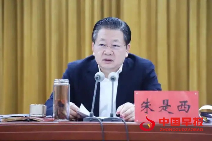河南省南阳市委原书记朱是西.jpg