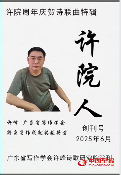1749021301142787.png 许院人.png