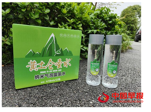 打造中国康养水标杆“黄土仑圣水” | 湖南楚兴神泉井饮品有限公司(图1)