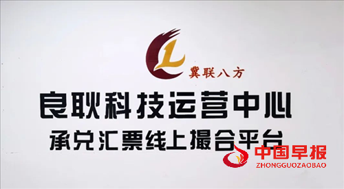 携手共进，开创未来 —— 中企云链与河北良耿科技达成战略合作(图2)