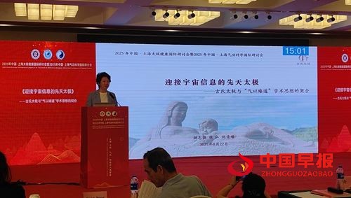 古氏太极在上海太极健康国际研讨会获青睐(图1)