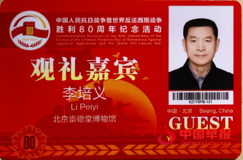 德耀阅兵场:旗帜小记者对话“北京榜样”李培义(图8) 德耀阅兵场:旗帜小记者对话“北京榜样”李培义(图8)