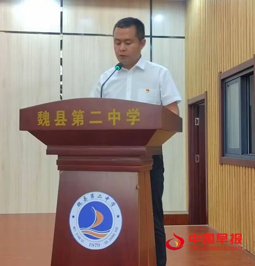 魏县第二中学举行2025年教师节表彰大会(图6)