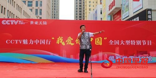 金秋献礼华诞 艺韵激荡情怀——CCTV魅力中国行登陆闻都世界城 多元汇演共庆盛世中国(图1)