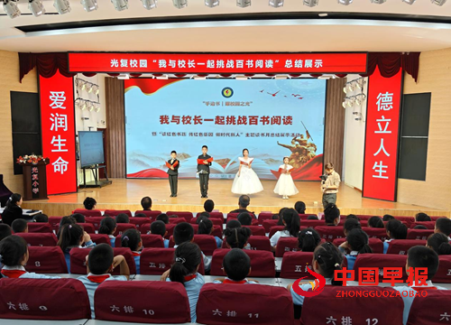 书香铸魂育新人  红色薪火永相传——光复小学以阅读为媒打造新时代育人样板(图1)