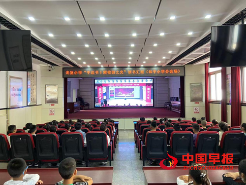 书香铸魂育新人  红色薪火永相传——光复小学以阅读为媒打造新时代育人样板(图5)