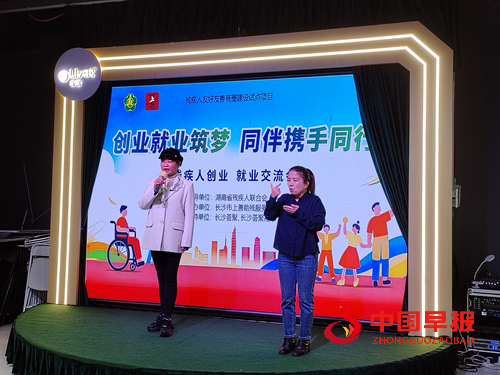 多方携手筑梦同行!残疾人就业创业交流会共话成长与机遇(图2)