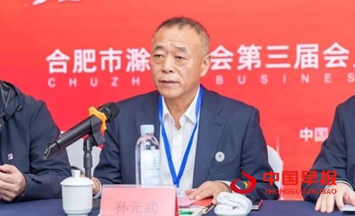 	庐州潮涌双城和鸣 琅琊新韵扬帆启程合肥市滁州商会第三届会员代表大会暨换届大会隆重举行(图4)