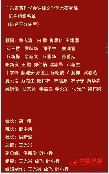 1761613287688706.png 新版许峰文学艺术研究院领导名单.png