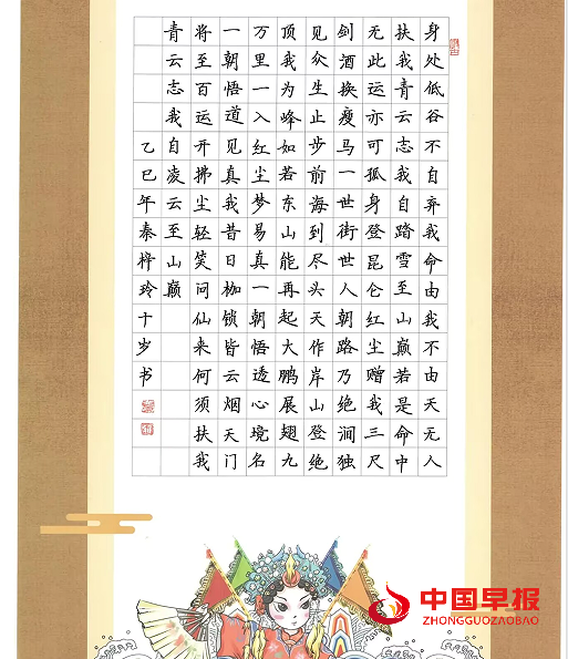 1762393527137579.png 8书法作品.png