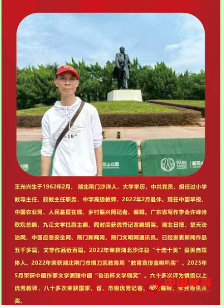 1763429865466501.png 4王光兴介绍.png