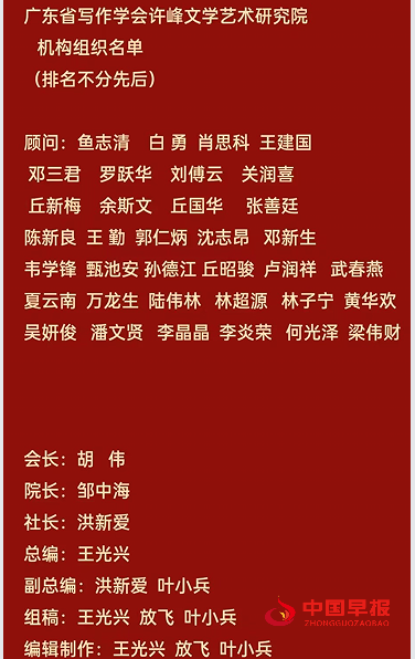 1765264403110381.png 新版许院领导名单.png