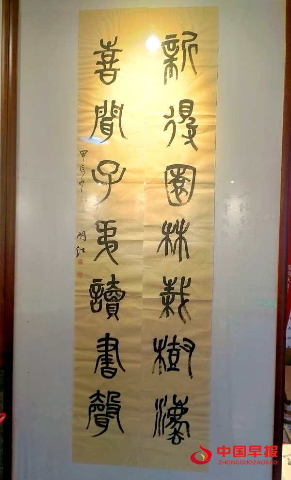 陕西书法家闫江先生作品欣赏