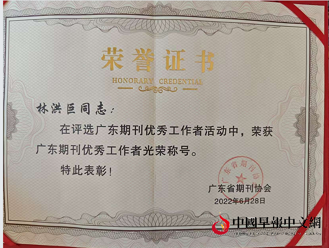 3林获奖.png